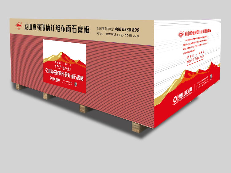 Mount Taishan high-strength fiberglass cloth gypsum board 泰山牌高强玻纤布石膏板