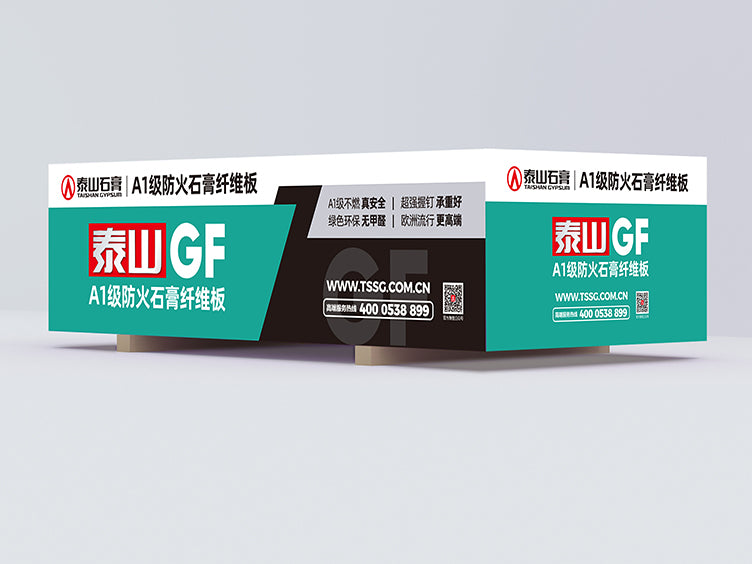 Mount Taishan GF A1 fireproof gypsum fiberboard 泰山GF A1级防火石膏纤维板