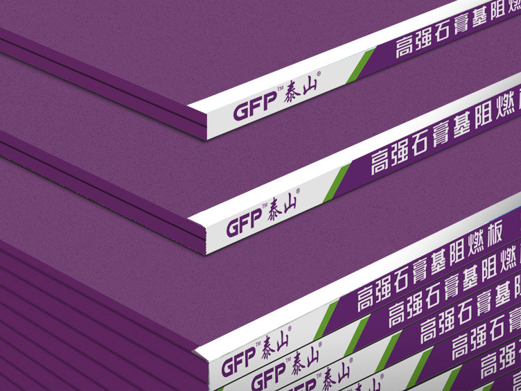 GFP Mount Taishan high-strength gypsum based flame retardant board GFP泰山高强石膏基阻燃板